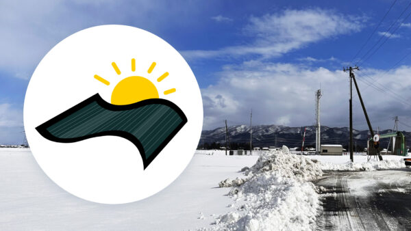 雪国とインフラで広がる可能性、カルコパイライト太陽電池の実証が示す次世代エネルギーの現実性