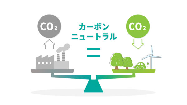サプライチェーン全体に広がる脱炭素の波、Scope3削減が変える企業間関係