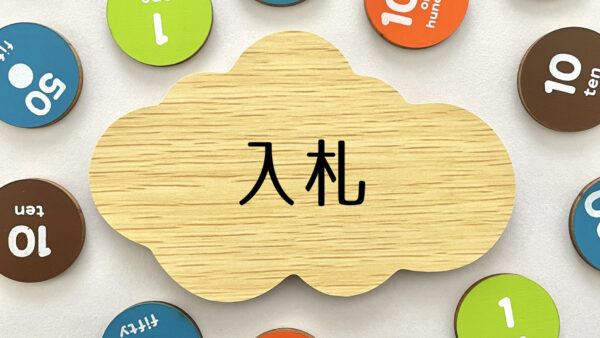 欧州が「FIPからCfDへ」移行する理由、日本の入札価格は国際水準の半分という現実
